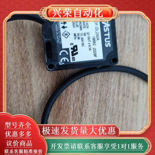 OPTEX 奥泰斯 传感器 TOF-DL250A  美丽