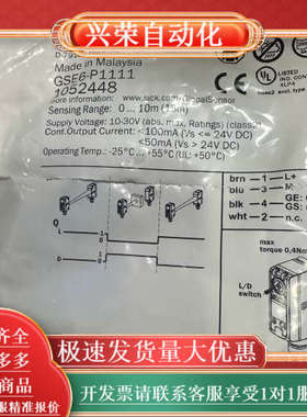 全新SICKGSE6-P1111传感器，货号105244