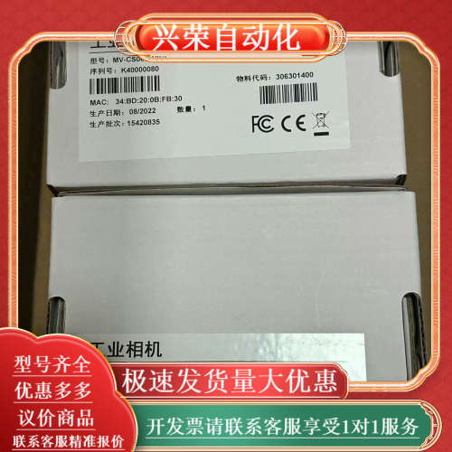 海康相机MV-CS060-10GC，600万像素彩色相机，全