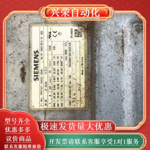 1PH7107-2NF02-0CA0  电机成色 如图