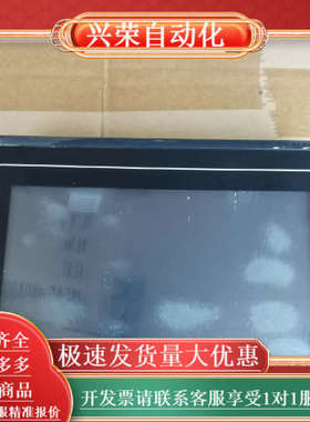 威伦触摸屏  TK6070ih 测试正常 ，2个，8