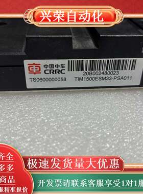 中国中车CRRC IGBT模块，型号TIM1500ESM33