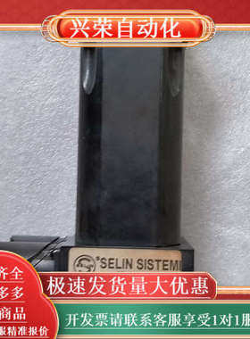 SELIN SISTEMI  2AL-0048-30/RS-