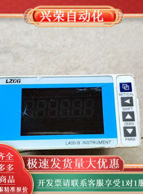 深圳力准L400B-C4-A7-24-T智能控制仪表 件