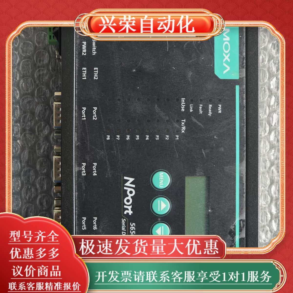 MOXA 摩莎 串口设备服务器,办公设备/耗材/相关服务,办公设备配件及相关服务,淘宝优惠券,粉丝福利购,淘宝优惠卷