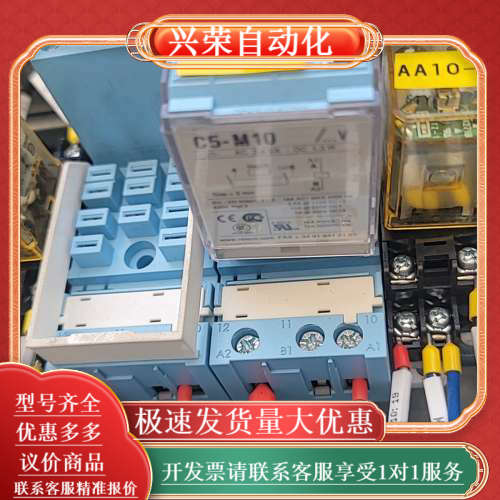 出RELECO宜科继电器，型号C5-M10，都是24V直流供