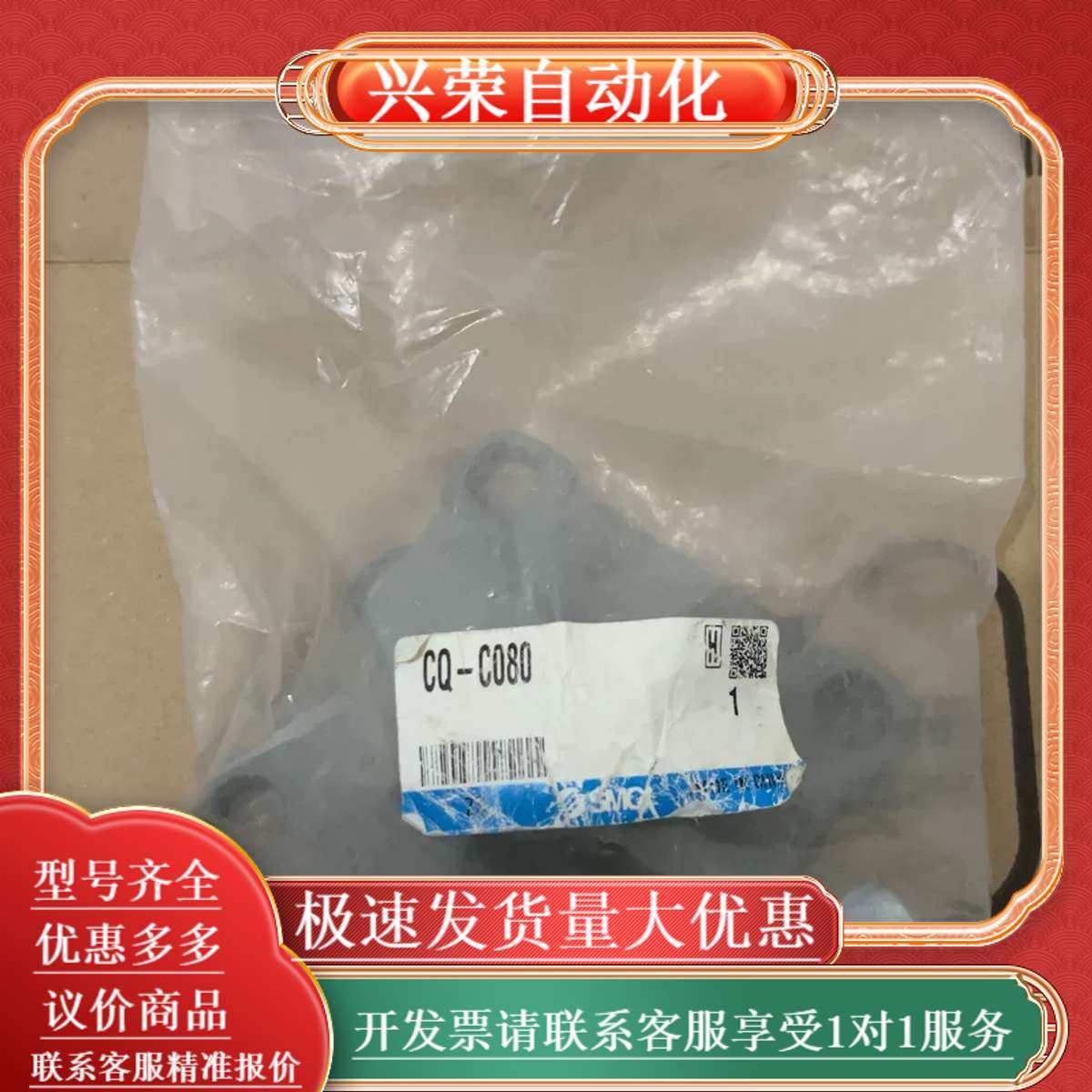 全新未使用，气缸单耳座，型号：CQ-C080，1个,办公设备/耗材/相关服务,办公设备配件及相关服务,淘宝优惠券,粉丝福利购,淘宝优惠卷