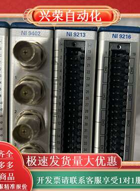 原装正品NI9207  NI9402 NI9213  N