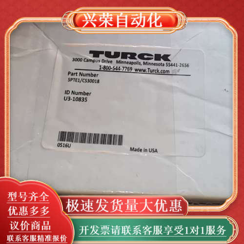 TRUCK  SPTE1/CS30018 ， TRUC