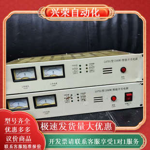 型号：LA701型 消防电源 300W FW19700