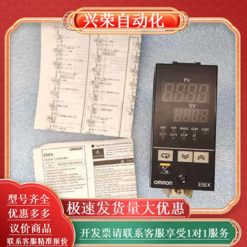 温控器 温控仪 E5EK-AA2B 正品原