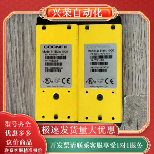 康耐视800-5740-1相机In-Sight 1000功能,3C数码配件,其它配件,淘宝优惠券,粉丝福利购,淘宝优惠卷