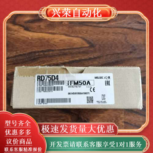 全新R系列定位模块RD75D4,内有点不影响质量