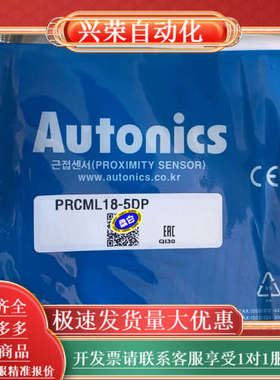 奥托尼克斯PRCML18-5DP