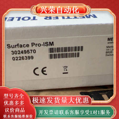METTLER梅特勒InLab Surface Pro-IS
