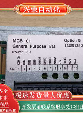 丹佛斯变频器通讯板，MCA101，MCB101，，通