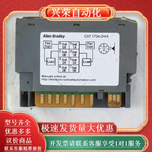 罗克 罗克韦尔PLC模块 1734 OW4