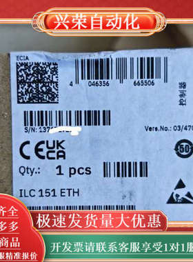 2700974 ILC 151 ETH控制器