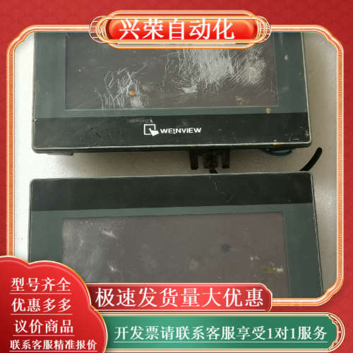 威纶通触摸屏MT6070IH  5WV ，件，，