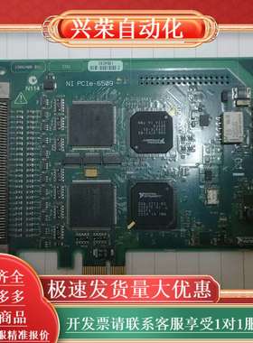 NI PCIe-6509数据采集卡，96通道数字I/O设