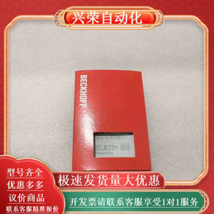 现货议价 位置测量模块 BECKHOFF EL5002