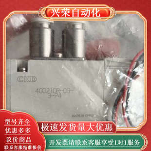 电磁阀4GD210R CKD