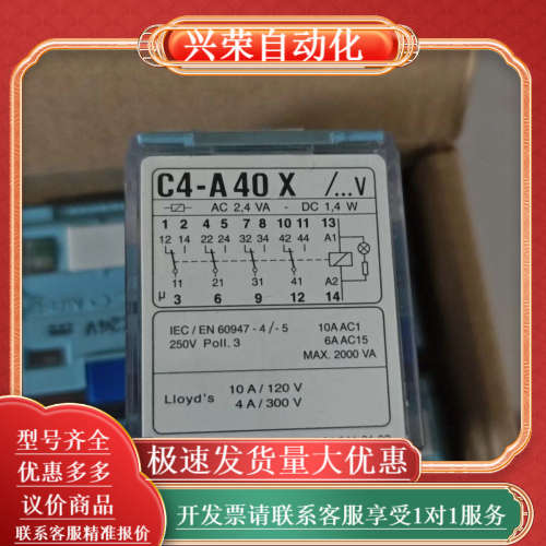 RELECO宜科继电器C4-A40X，DC24V供电，原装正