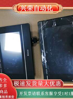 步科触摸屏kinco步科触摸屏 GL070 ，成色新，需要私