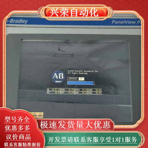 AB罗克韦尔触摸屏2711P-T7C4D8