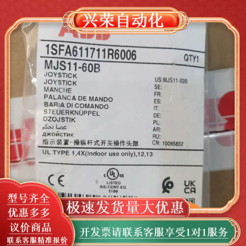 原装操作式开关 MJS11-60B 上下左右 ，自锁型
