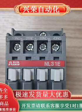 接触器NL31E,   断路器NL31E,法国生