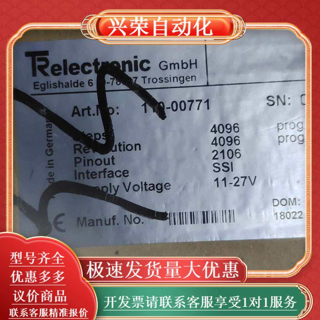 TR编码器 110-00771,办公设备/耗材/相关服务,办公设备配件及相关服务,淘宝优惠券,粉丝福利购,淘宝优惠卷