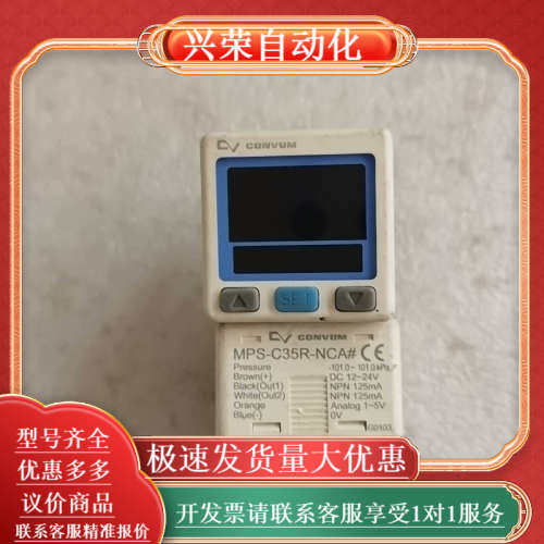 数显压力开关妙德 MPS-C35R-NCA  实物拍