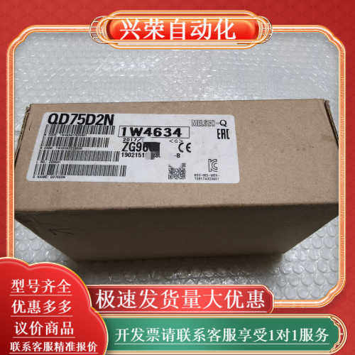 PLC定位模块 QD75D2N 全新原装正品，2017年