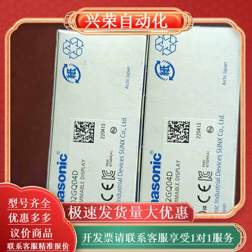 AIG02GQ04D触摸屏全新原装正品实拍，还有1个