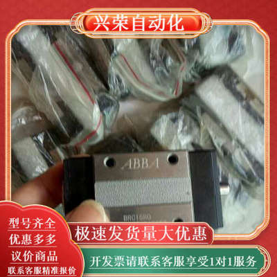 全新原装台湾A直线导轨 滑块轴承BRC15RO