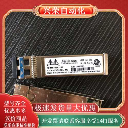 MFM1T02A-LR FTLX1471D3BCL-ME S