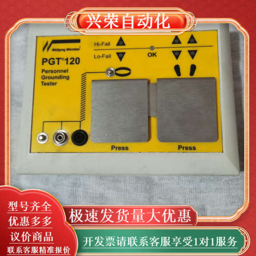 Warmbier PGT120 静电检测仪标准版人员接地测试