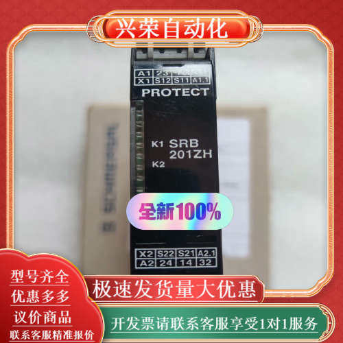 SRB201ZH-24V施迈赛安全继电器议价