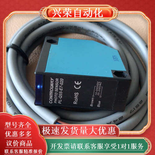 PL-055-E7-020,CONTROLWAY,瑞士科瑞光