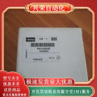 Parker派克机控阀PXC 现货实拍 K22.全新原装