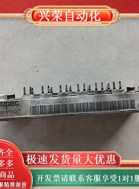 BSM15GD120DLCE3224   就剩  需要可