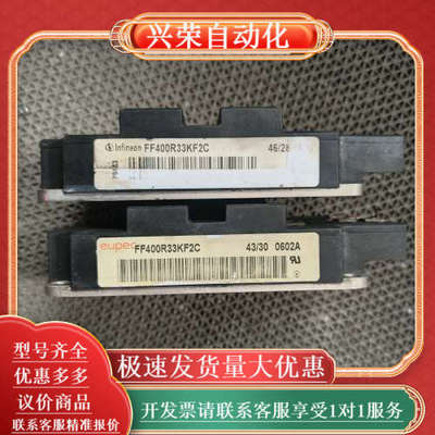 英飞凌FF400R33KF2C模块，原装，图片，