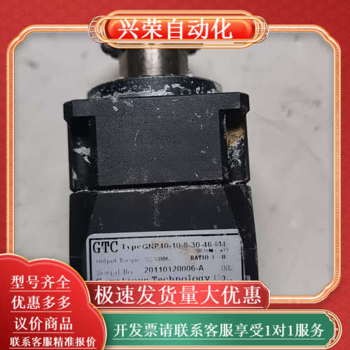 100W伺服电机行星精密减速器台湾GTC   速比1：8，功