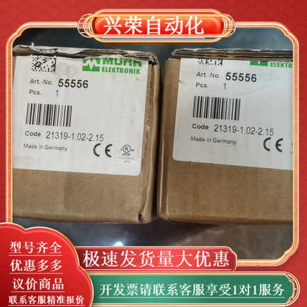 MURR穆尔模块 55556全新原装正品现货，有需要的老