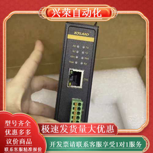 东土Kyland 东土 串口服务器,3C数码配件,其它配件,淘宝优惠券,粉丝福利购,淘宝优惠卷