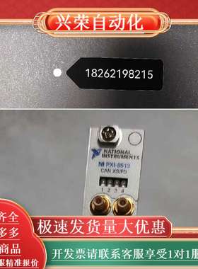NI PXI-8513/2 现货出售，功能，，欢