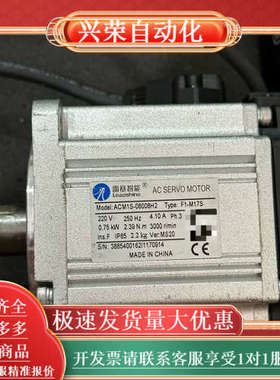雷赛伺服电机ACM1S-08008H2，成色如图，功能正常，