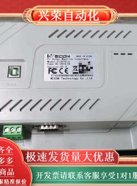 维控触摸屏 PI3070ie，7寸屏，成色轻微使用痕迹，功能