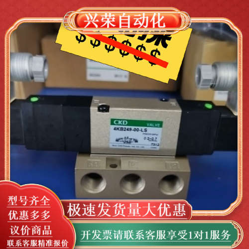 4KB219-00-DC24V，4KB219-L原装CKD电